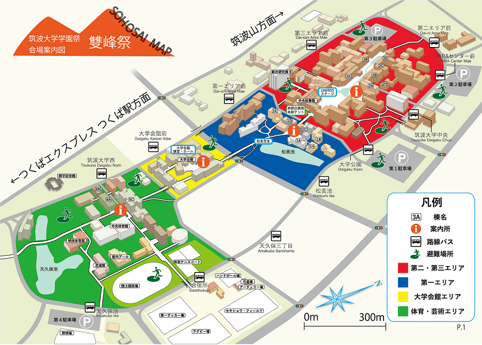 会場案内図