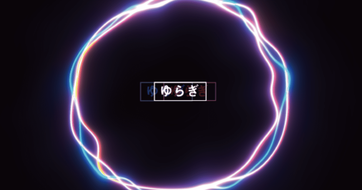 前夜祭パフォーマンスショー <br /> ~ゆらぎ~