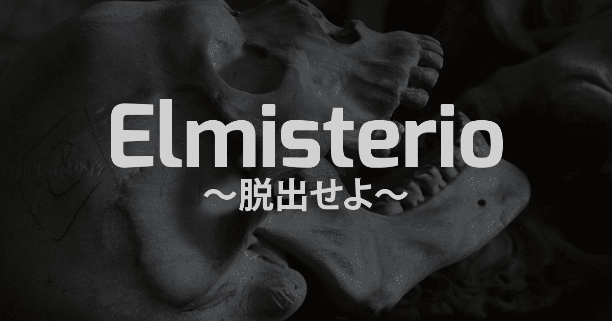 Elmisterio