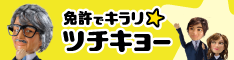 土浦自動車学校