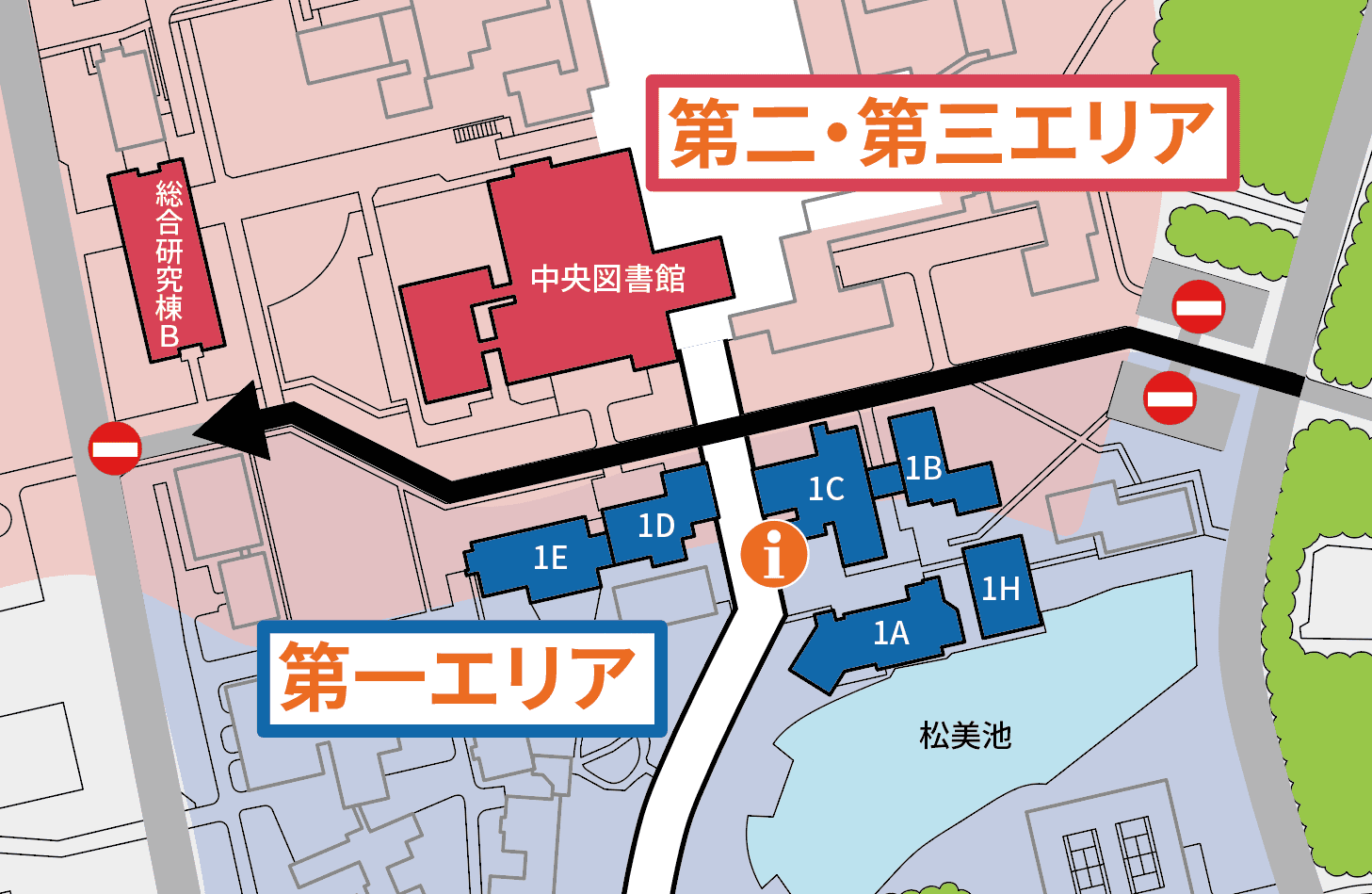 第一エリア及び第二・第三エリア