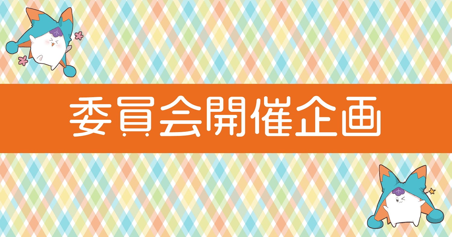 TSUKUBA COLLECTION 2019